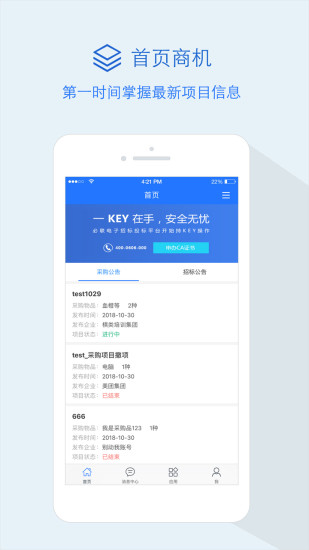 隆道云采购平台app v1.5.4 安卓最新版 0