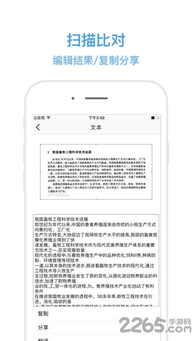 扫描翻译大师 v1.3 安卓免费版 0