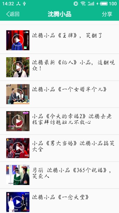 相声小品精选app v4.6.7 安卓官方版 0