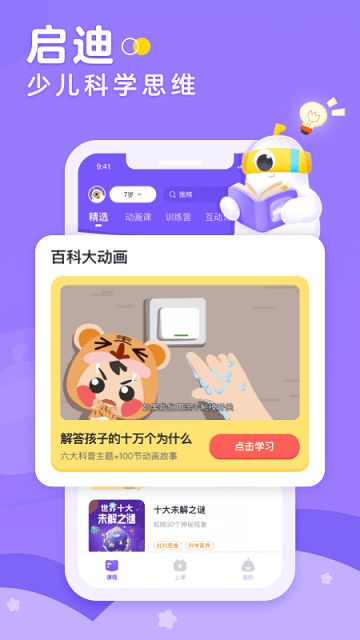 画啦啦小灯塔app官方版 v2.63.0 安卓版 0
