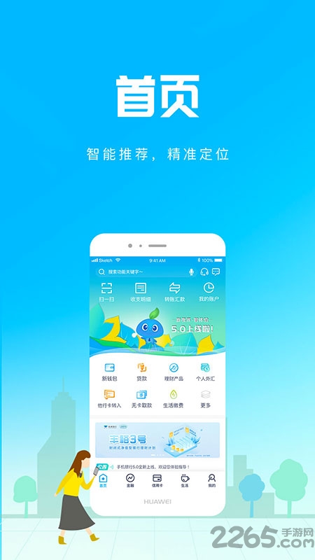 杭州银行手机银行app v5.4.0 安卓最新版 3