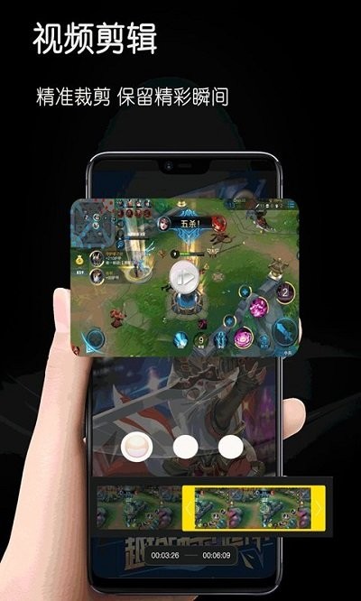 录屏剪辑管家软件 v1.2 安卓版 1