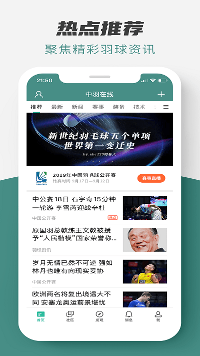 中羽在线官方版 v2.2.0 安卓最新版本 0