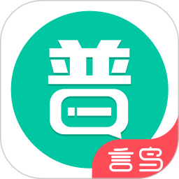 普通话学习软件下载(普通话学习免费app下载)