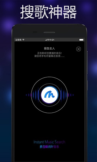 音乐雷达手机版 v5.3.3 安卓官方版 2