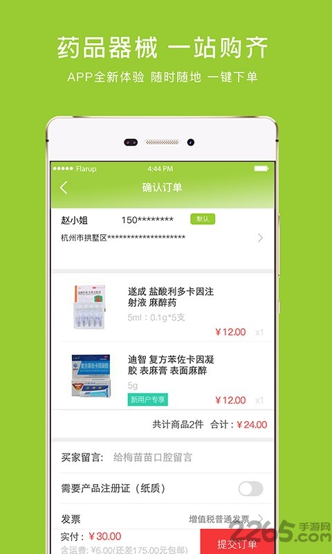 梅苗苗口腔商城 v1.9.51 安卓版 1