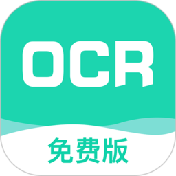 全能扫描王免费版ocr官方版下载(全能扫描王免费版下载安装)