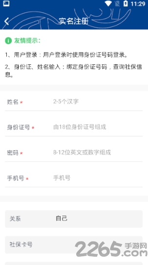 河北易人社养老保险认证 v1.1.6 安卓刷脸认证版 1