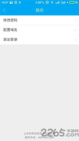 履职考评app v3.5.51 安卓版 2