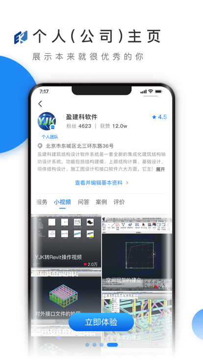 ek商城手机版 v1.1 安卓官方版 3