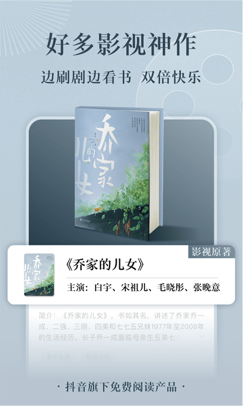 番茄小说app官方 v5.6.7.32 安卓版 1