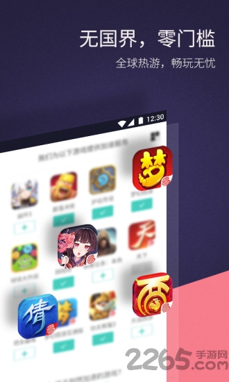 网易uu加速器ios v6.0.3 iPhone版 0