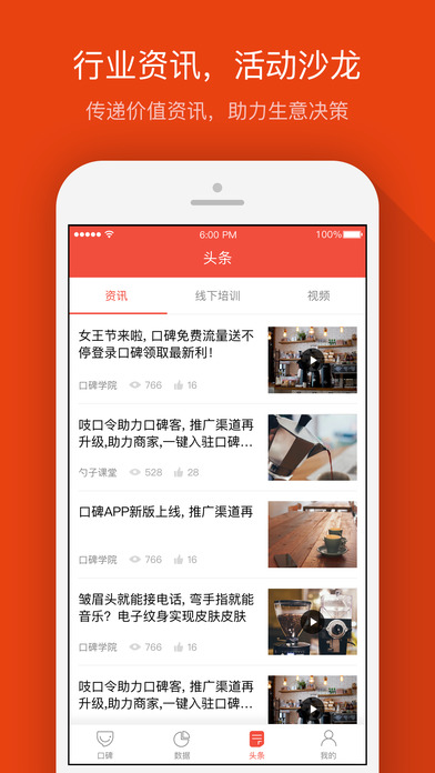 支付宝口碑商家 v8.10.0.385 官方安卓版 1
