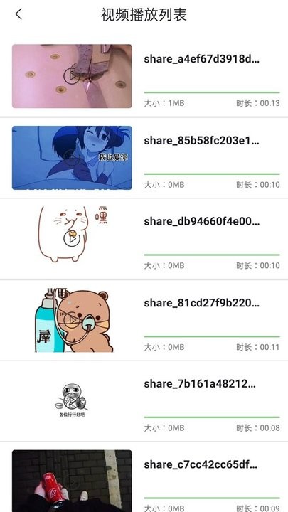 蝴蝶视频app下载