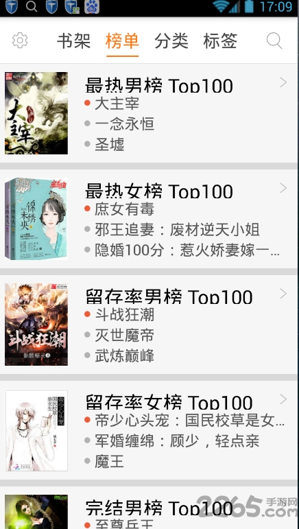 免费小说书库全本书屋app v3.3.39 安卓最新版 1