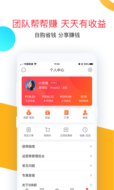 卷皮官方版 v5.3.4 安卓版 0
