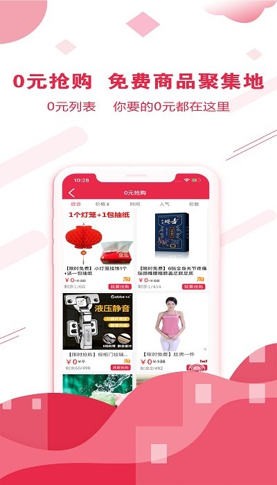 微薄利官方版 v2.40 安卓版 2