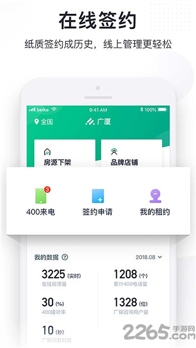 移动广厦app下载