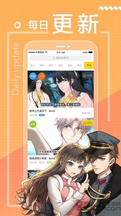 一直看漫画app旧版 v2.8.1 安卓版 0