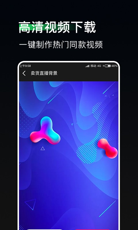 豆荚直播助手app v1.4.6 安卓版 0