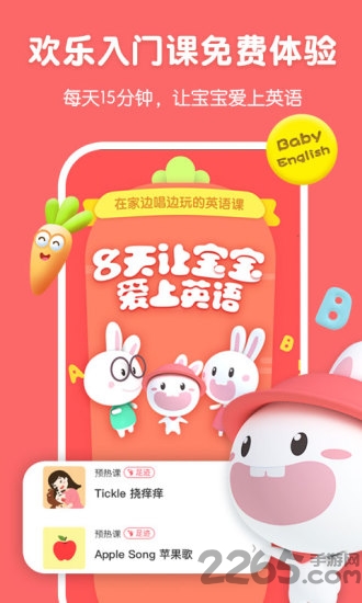 宝宝玩英语最新版 v67 安卓版 3