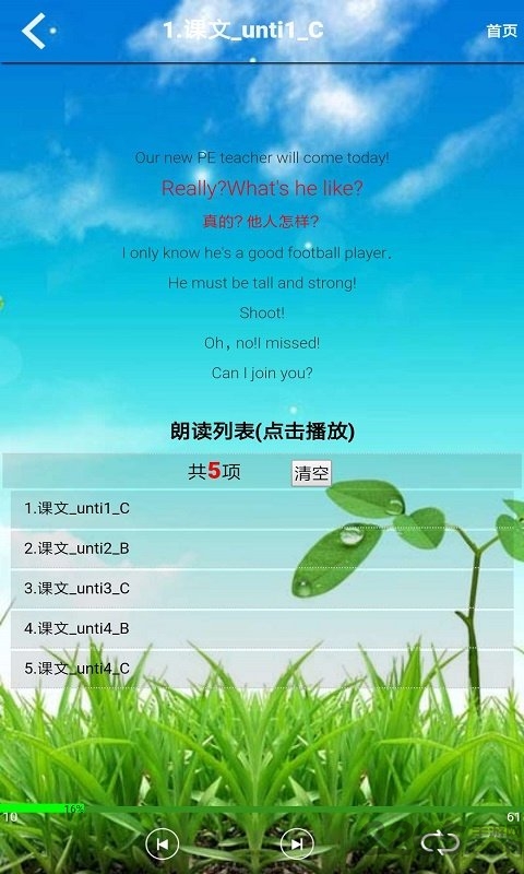 人教版五年级上册英语app v4.0.0 安卓版 2