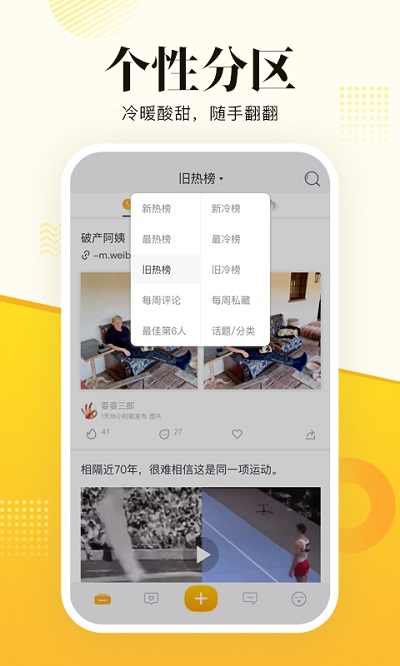 抽屉新热榜app v4.0.7 安卓版 2