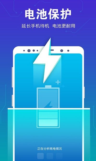 一键清理app v20.5.2 安卓版 2