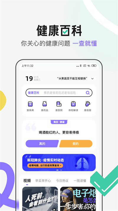 丁香医生医生版客户端 v11.0.2 官方安卓版 2