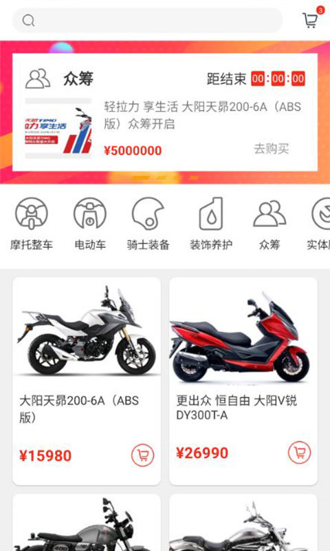 牛摩网商城app v2.1.8 安卓版 3