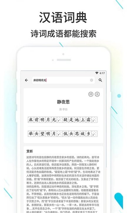 作业精灵免登录版app v3.8.9 安卓最新版 0