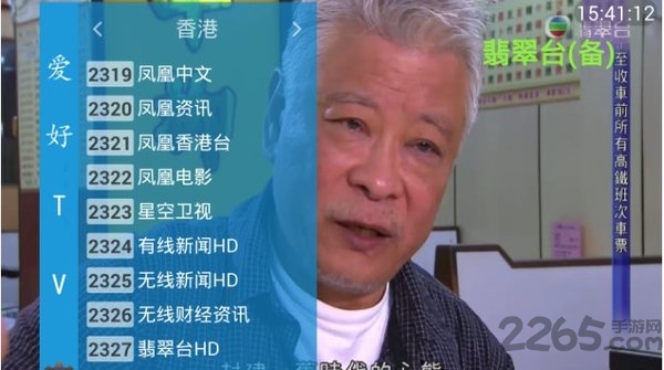 爱好tv电视 v9.9.8 安卓版 2