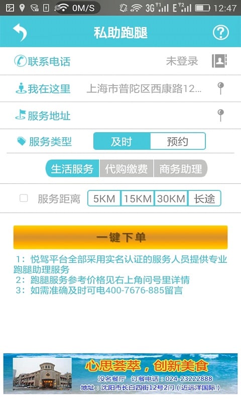 悦驾网 v1.2.8 安卓版 0