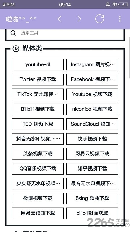 盒子影视手机版 v1.1.2 安卓版 0