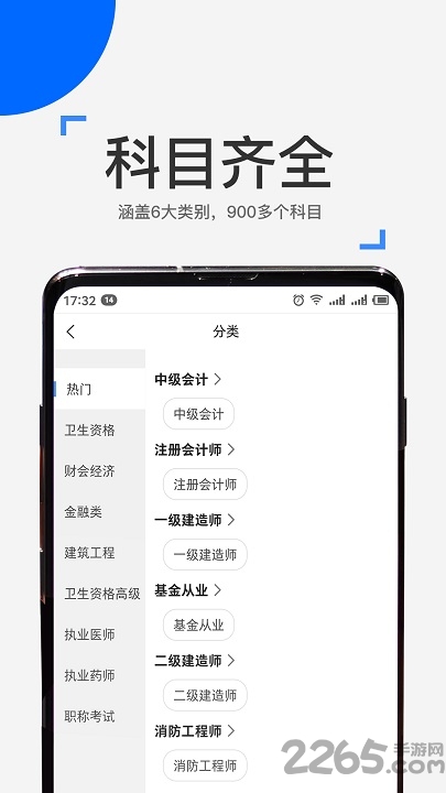 来学宝典app最新版本 v3.1.0 安卓手机版 3