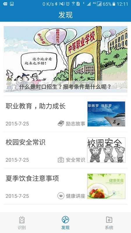 资助通3.0.0官方版本 v3.0.0 安卓版 0