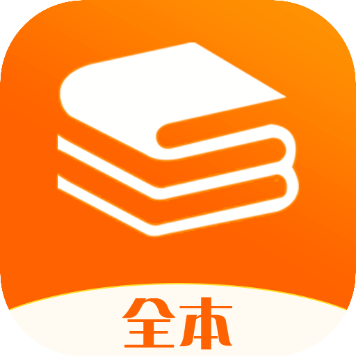 言情快读全本电子书下载(快读全本电子书手机版下载)