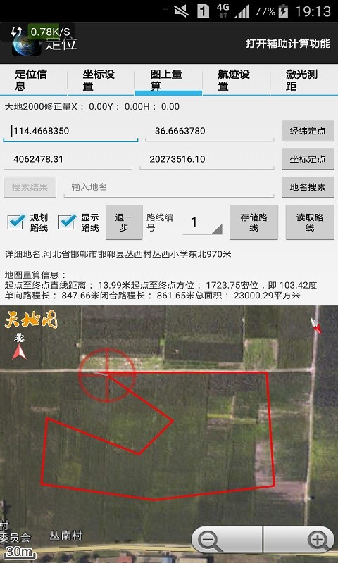 中国天眼卫星地图高清版 v1.121 安卓最新版 3