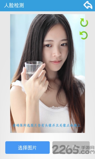 比脸脸软件 v2.76 官网安卓版 1