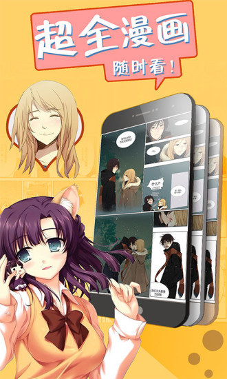 腐漫圈手机版 v3.0 安卓版 1