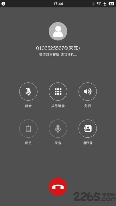 旅信app官方下载