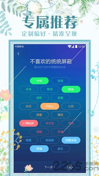苹果版魔秀桌面 v6.7.9 ios版 3