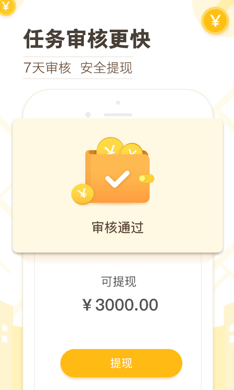 高德淘金官方版 v9.0.8.0 安卓版 3