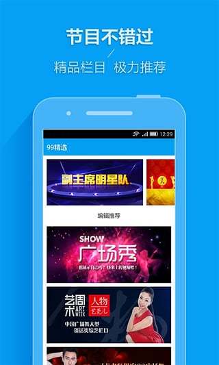 99广场舞视频app v3.3.9 官方安卓版 2