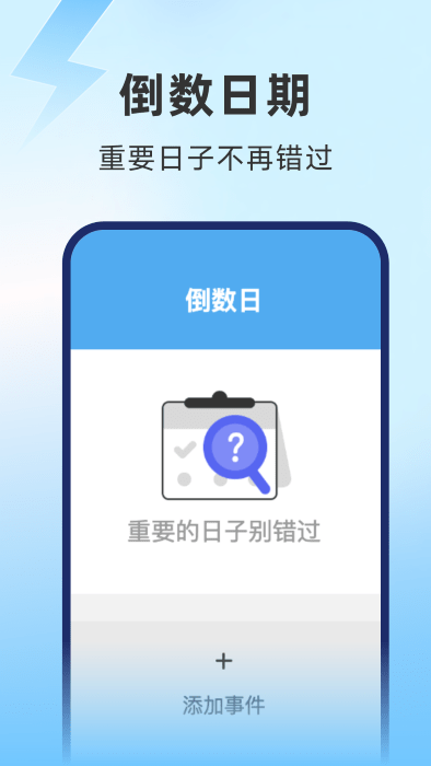 极速流量官方版 v2.0.3 安卓版 3