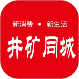 井矿同城app下载(井矿同城下载)