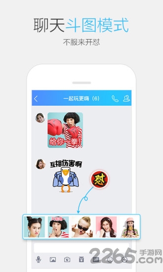 手机qq2012旧版本 v3.1.1 安卓版 1
