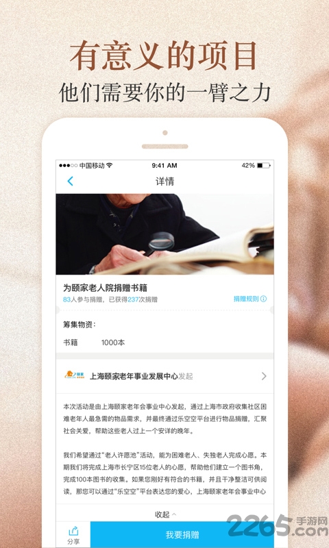 乐空空app v2.0.1.183 安卓版 2