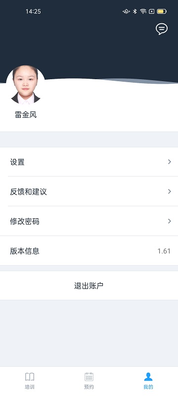 好学车学员版proapp v1.73 安卓官方版 2
