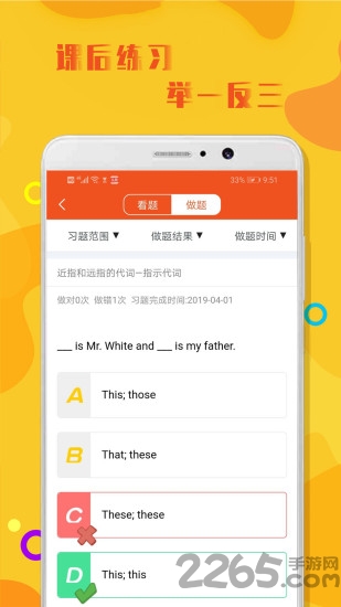 初中英语语法手机软件 v1.1.0 安卓官方版 2